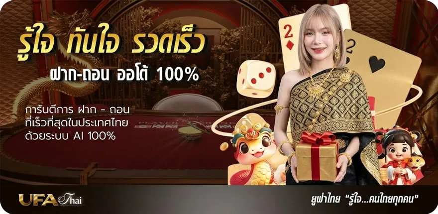 โปรโมชั่น ดูสดบอลวันนี้ ใหม่ — โปรโมชั่นสมาชิกใหม่