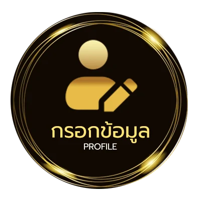 โปรไฟล์ ดูสดบอลวันนี้